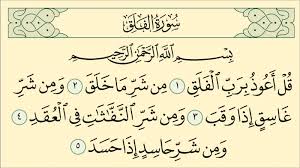 Surat Al Falaq